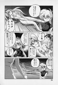 [Wanyanaguda] Mahou no Dennou Shoujo Maria