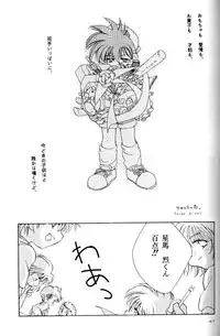 [Mad Paradox (Various)] Let's Go To Bed (Bakusou Kyoudai Let's & Go!!)