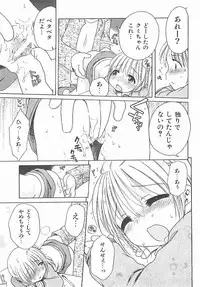 [Inuboshi] Aino Mahou Wo Oshiete