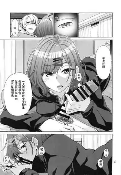 Kyuujitsu no Sugoshikata