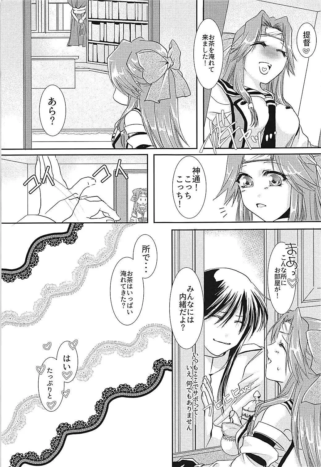 Jintsuu-chan to Teitoku-san no Kyuujitsu Ni