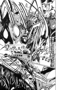 [Kokonoki Nao] Kabe no Naka no Tenshi