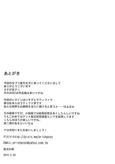 [Magukappu (Magukappu) Saiin Brilliant Park (Amagi Brilliant Park)