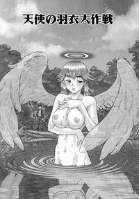 [Umedama Nabu] Shin Operation Daisakusen TNG