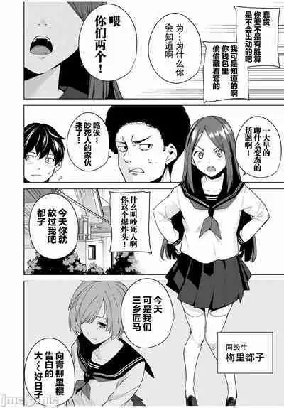 命運戀人 Destiny Lovers 【汉化版】1