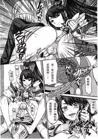 [Kokuriu] Domi Ane! (Girls forM Vol. 03) [Chinese] [M系資源漢化組]