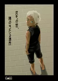 Tsukumo Gou - Haiiro no Machi Hi no Ataru Basho