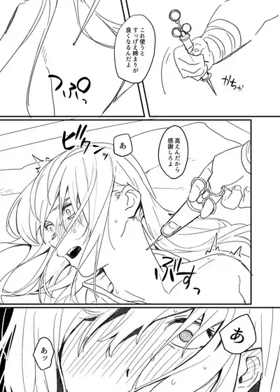 [Masumasu Soul Gorilla (Masu Gigas)] 獄友(ルームメイト)になったし仲良くしようね (Tales of Vesperia) [Digital]