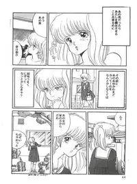 [Project Freaks (Various)] New Carnival Night (Kimagure Orange Road)