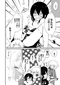 Honey na Maria(Incomplete)