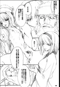 (C64) [ZANKIROW (Onigiri-kun)] Pile Edge 2003 Summer (Samurai Spirits)