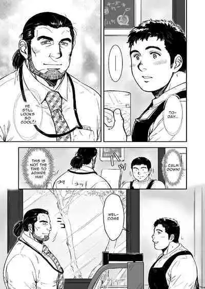 Omote mo Ura mo | Both Anterior And Posterior