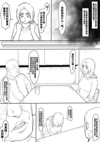 [Iwao] Orihime Manga (Bleach) [Chinese]