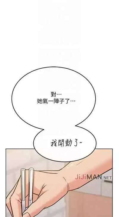 【周二连载】要对妈妈保密唷!（作者：NOAH） 第1~33话