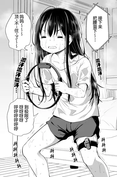 [Airandou] Tsundere Imouto to no Nichijou | 與傲嬌妹妹的日常 [脫氧核糖漢化組]