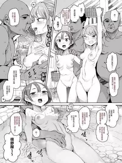 普普通通的泡温泉的女孩子