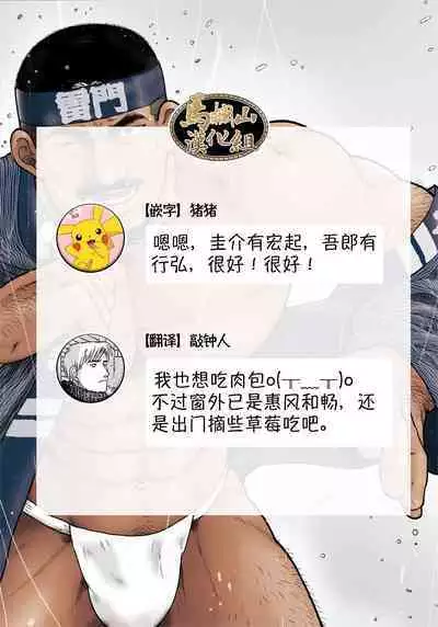 Junjou!! EPISODE2 | 纯情!! 第二章 「爱情的模样」