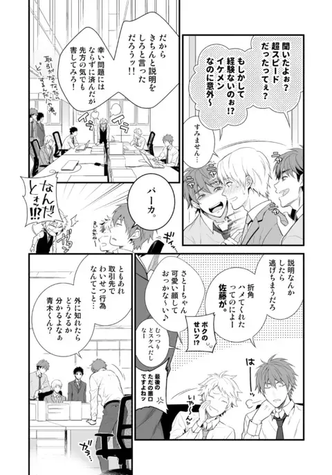 H Jigyoubu Tokubetsu Kenshuu Hen Zenpen