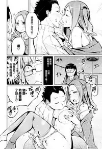 [Kisen] Seijo-tachi no Komoriuta - Heroines' Lullaby [Chinese] [兔司姬X一匙咖啡豆聯合漢化]