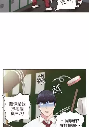 love lesson raw 01-02