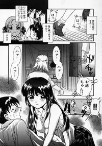 [Kouno Shintarou] Datenshi Idol Kaikan Fruit