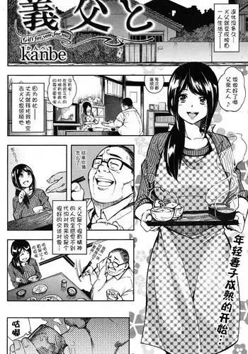 [kanbe] Gifu to [Chinese] [夜神月个人汉化]