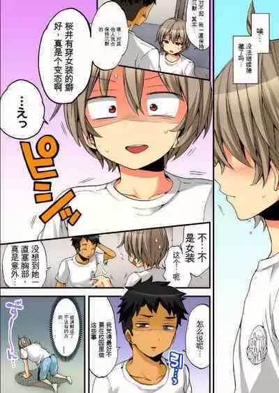 Onna no Karada de Iki sugite Yabai! 8 | 不妙啊女生身体太容易高潮了！8