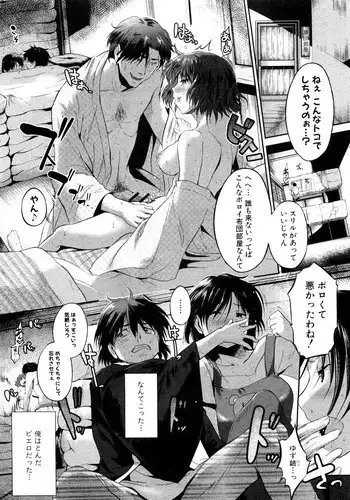 [Misagi Nagomu] Ane Natsu (COMIC Shingeki 2011-11)