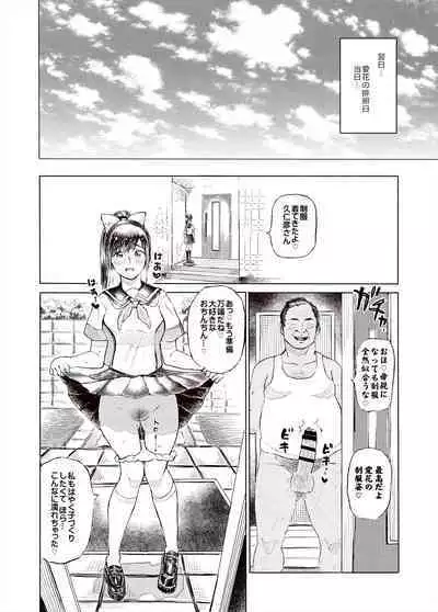 Netorare Manaka Dainishi Tanetsuke Hen