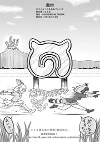 [SIKOSIKO NETWORK (Komuro)] Kemomimi 1.5 (Kemono Friends)