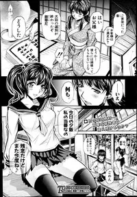 [Naburu] Yokubou no Shuuraku Ch. 1-2