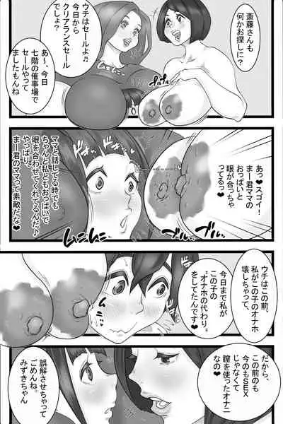 [Delta Studio] Onani Ippanka Shakai 2