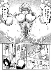 [MoonRevenge] Watashi o Mazo to Yonde [Digital]