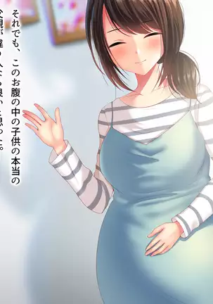 Shinyuu no Tsuma o Netoru Toki. ~Chisato no baai~