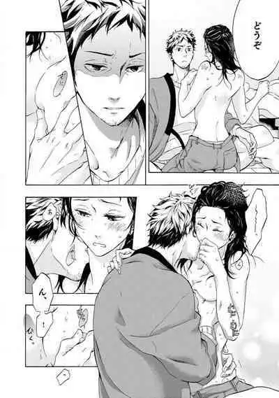 [Uri] Yumemiru Henshuu-sha to Mukiryoku Shousetsuka 1-11