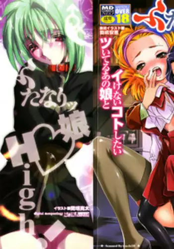 [Anthology] Futanarikko High!