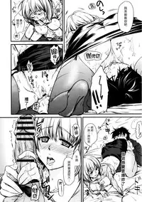 [Momoduki Suzu] Amaeta Gari [Chinese] [漢化組漢化組]