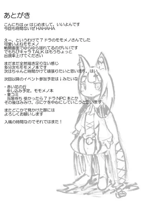 Hime to Ryuu to Ebi Fry