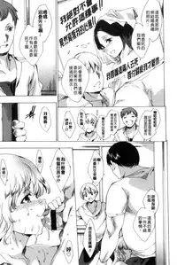 [Yuiga Naoha] 寝取り屋本舗 | 偷情奪愛總店 [Chinese]