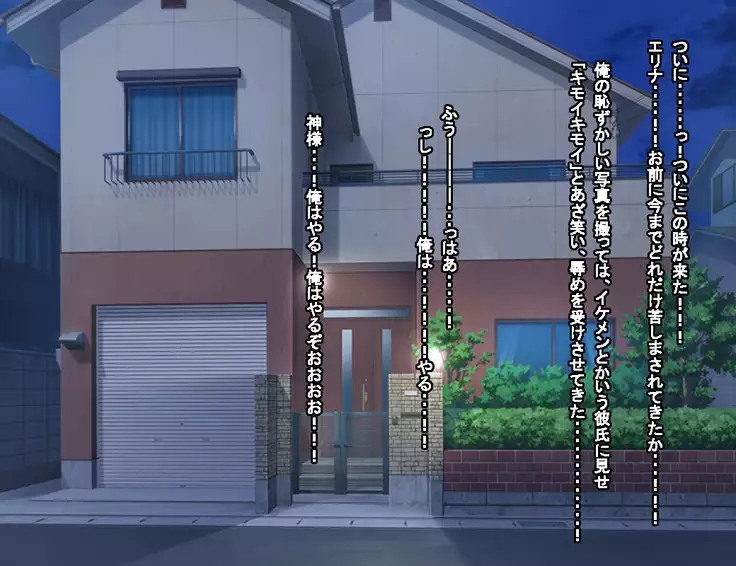 Enzai Zettai Yurusanai Man