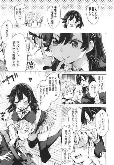 [Fuyu Mikan] Echi Echi School Life [Digital]