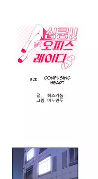 My Office Ch.1-37 (English) (Ongoing)