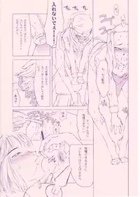 (C55) [Shinba Oolong Cha (various)] Shou Gaku Sei 8 Pink