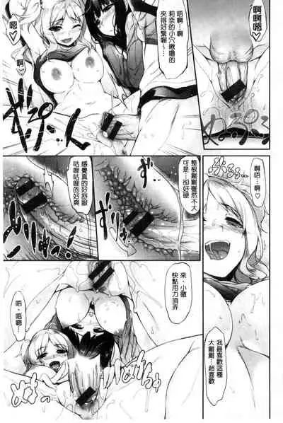 Koi Sasayaite... - Whispering all the sweet things... | 恋 呢喃細語著…