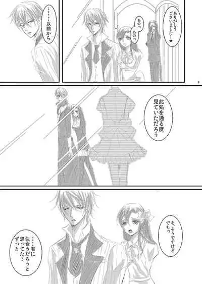 [松本ジャン子] Hana Awase Iroha x Mikoto Soushuuhen 2 (Hana Awase) [Digital]