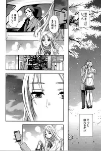 [Kuon Michiyoshi] Anata to Watashi wa Warukunai