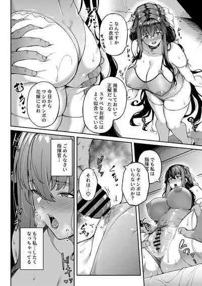 アイの中に閉じ込めた