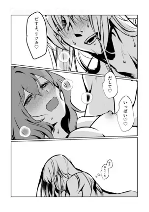 Chun Chun Kyoushikyoku - Rhapsody in the Sparrow's Inn