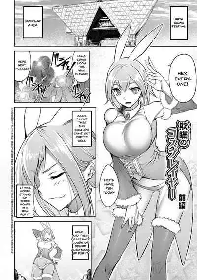Dain no Meikyuu | Labyrinth of Indecency Ch. 1-8