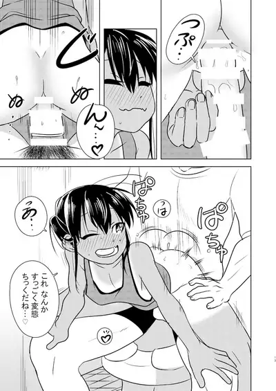 スーパーに行くと春を売る褐色ポニショタがいる